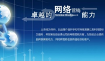蔚派向您介紹免費(fèi)的網(wǎng)絡(luò)營(yíng)銷策劃方案