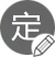 找準(zhǔn)定位、量身定制
